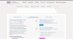 Desktop Screenshot of hostingkartinok.com